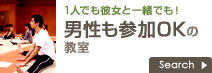 1�ͤǤ�����Ȱ��Ǥ⡪�����⻲��OK������