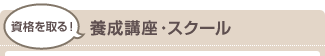 ��ʤ��롪���󥹥ȥ饯���������ֺ¡���������