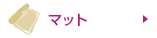 �ޥå�
