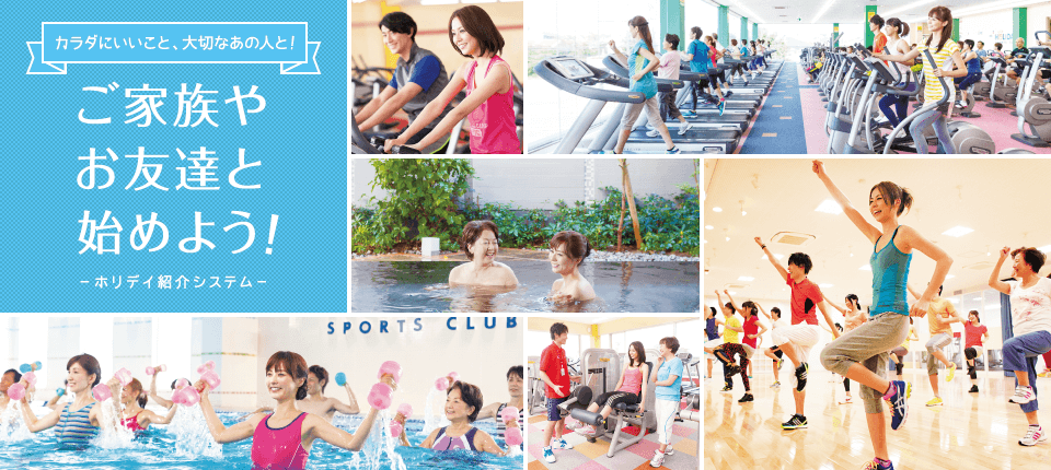 ホリデイスポーツクラブ 札幌北24条店のイメージ