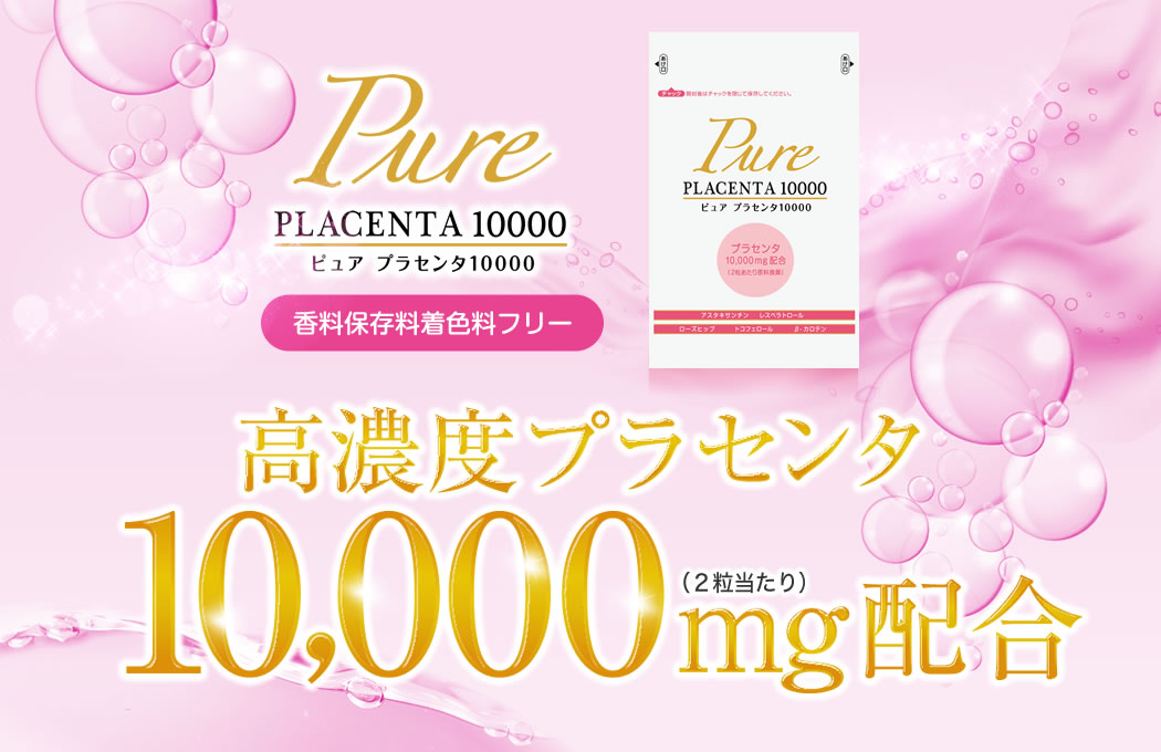 Pure PLASENTA10000