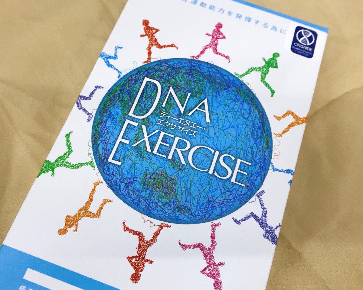DNA EXERCISE