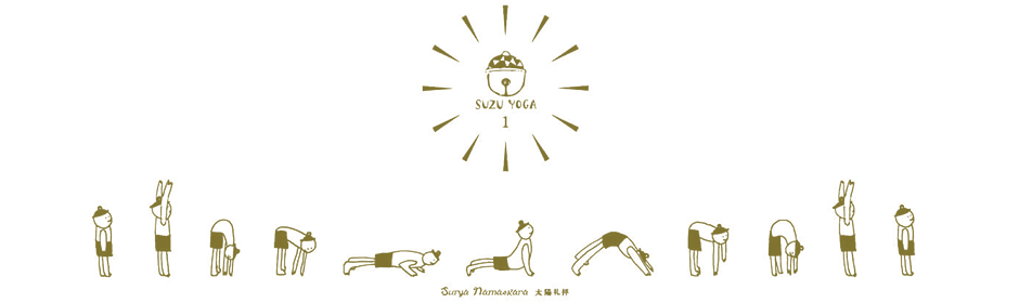 SUZUYOGA (スズヨガ)のロゴ