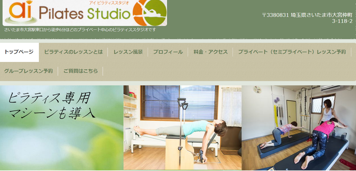 ai Pilates Studio(アイピラティススタジオ)