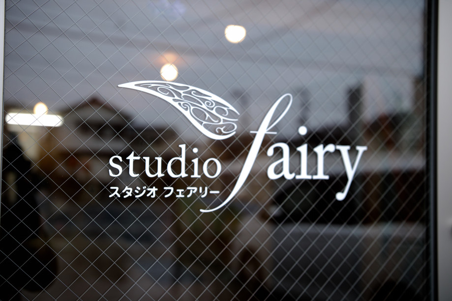 studio fairy (スタジオ フェアリー)の外観