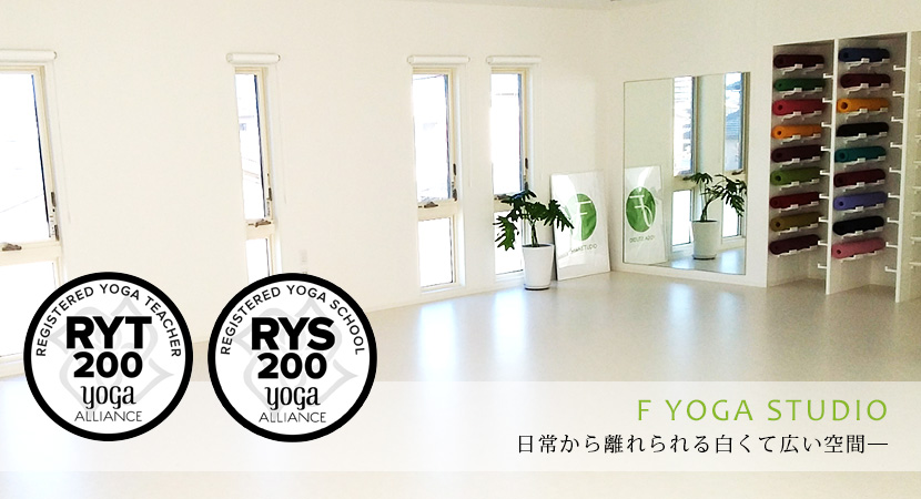 F YOGA STUDIO(エフ ヨガスタジオ) のスタジオ風景