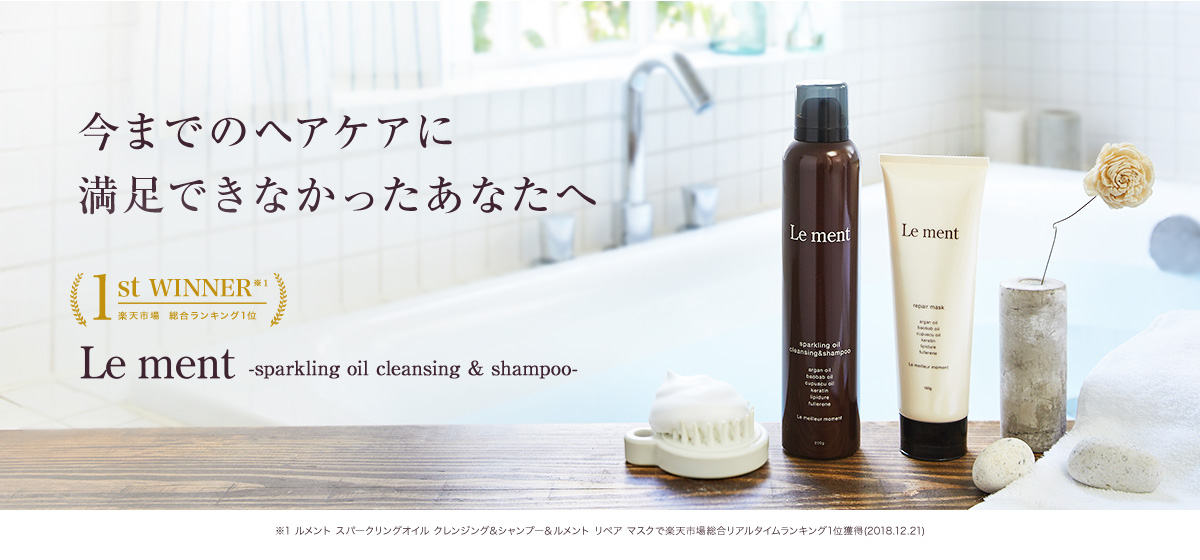 Le ment -sparkling oil cleansing & shampoo -