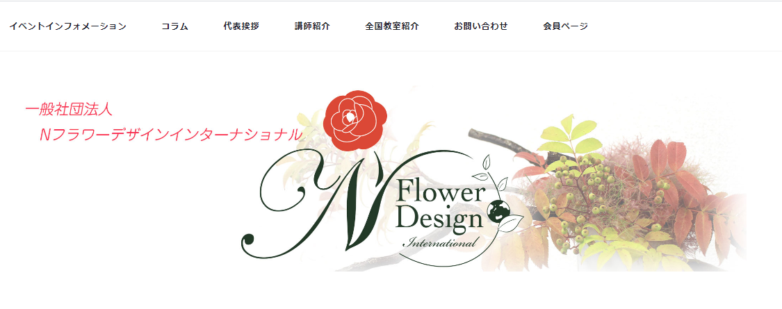 N Flower Design