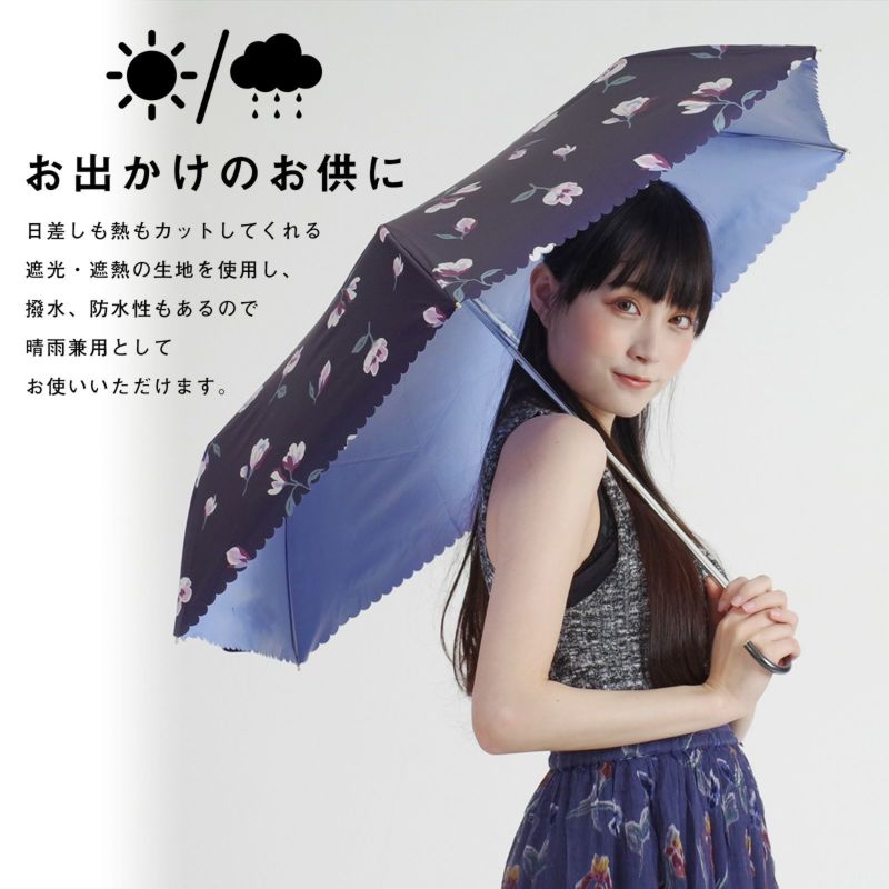 晴雨兼用 折りたたみ傘