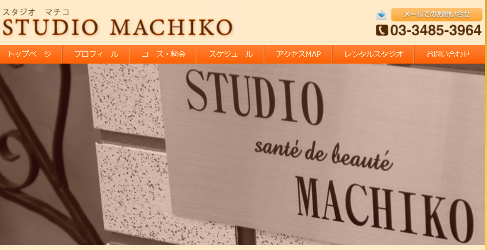 STUDIO MACHIKO(スタジオマチコ)