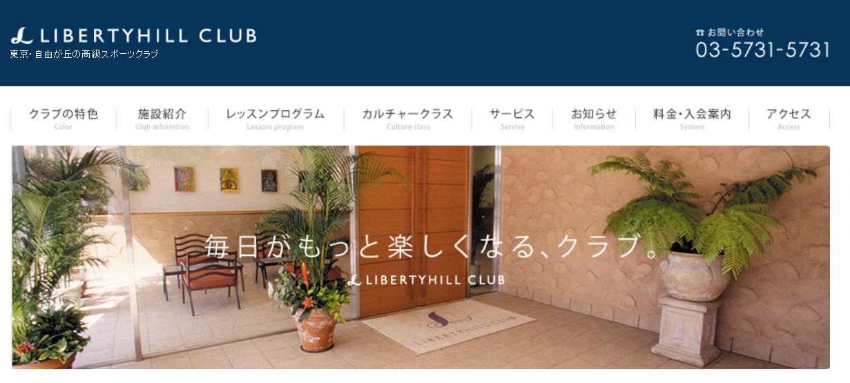 LIBERTYHILL CLUB(リバティヒルクラブ)
