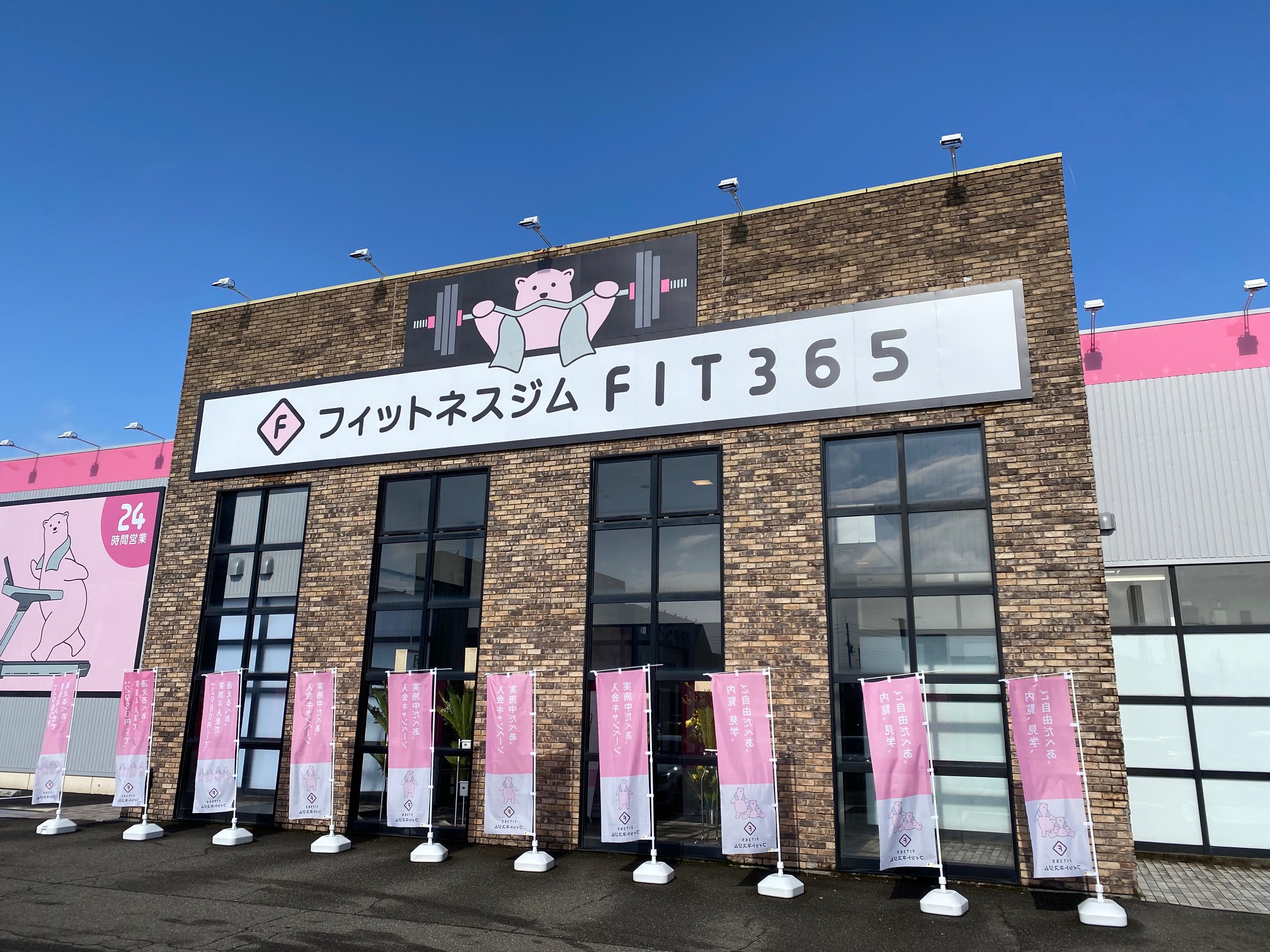 FiT(フィット)365 長岡古正寺店の外観