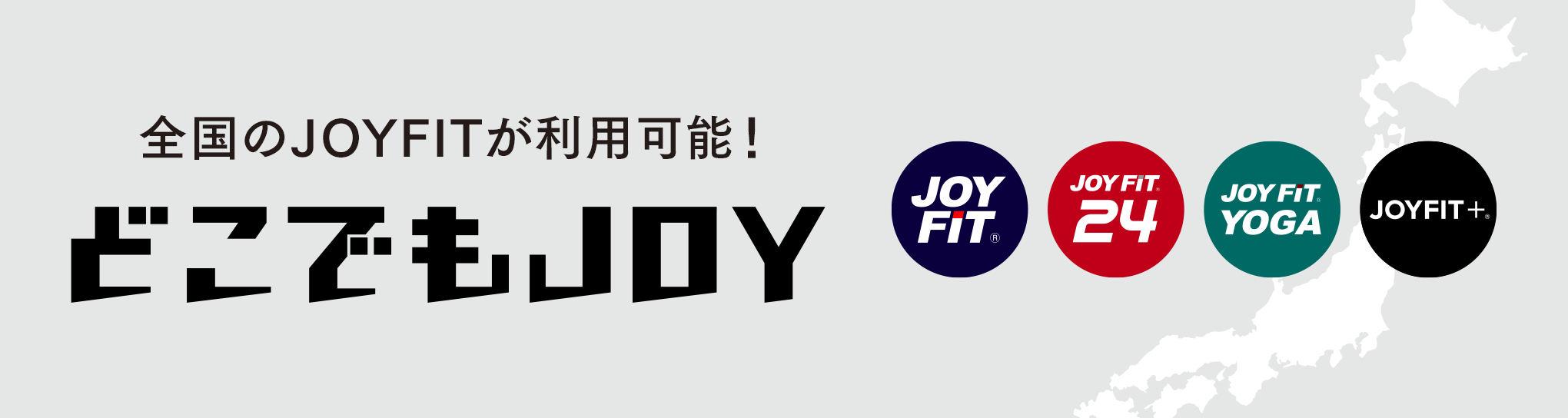 JOYFIT24(ジョイフィット24) 錦糸町店のPR