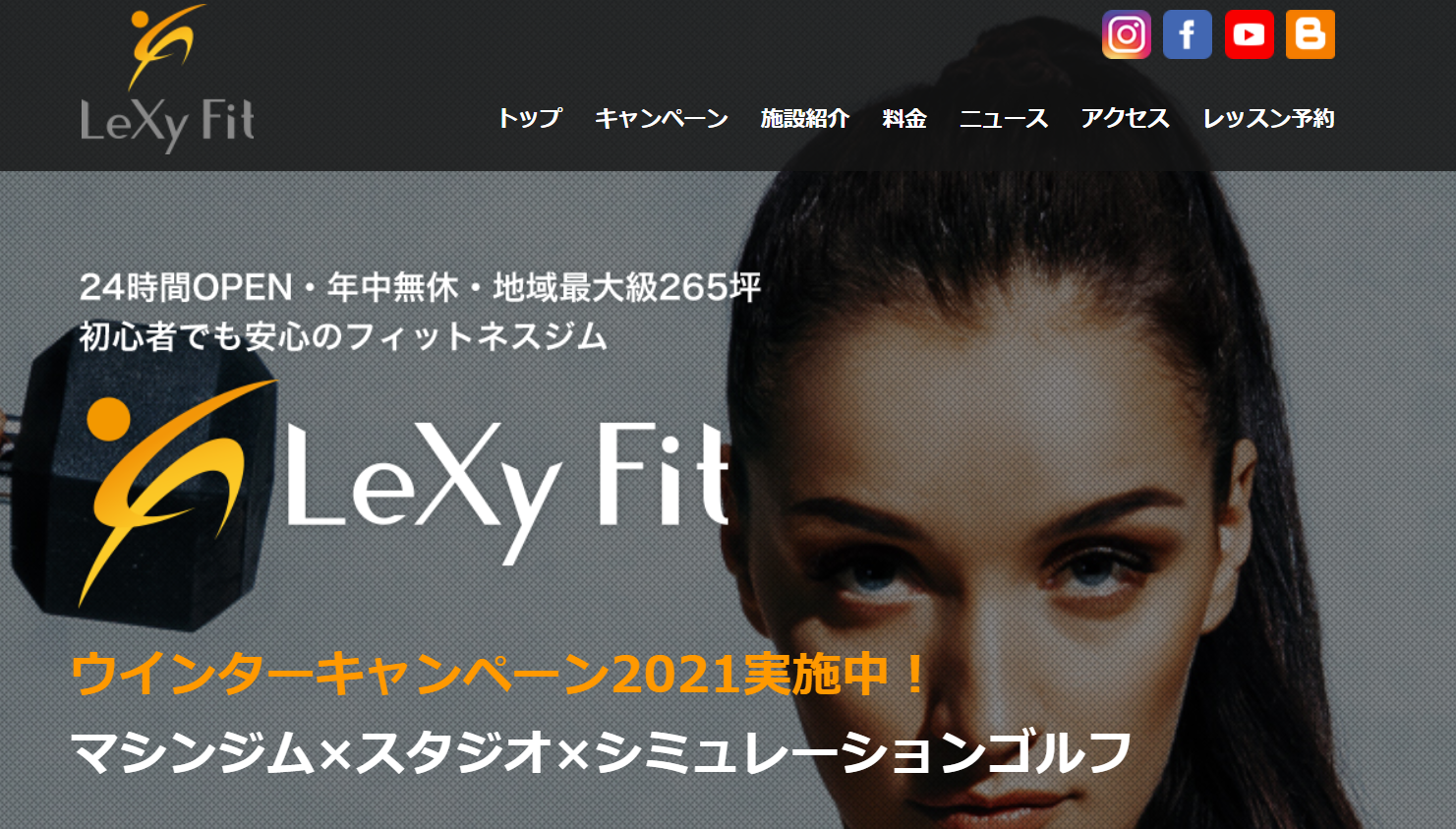 LeXy Fit(レクシーフィット)津新町